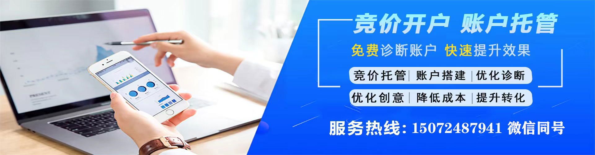 义县信息流优化