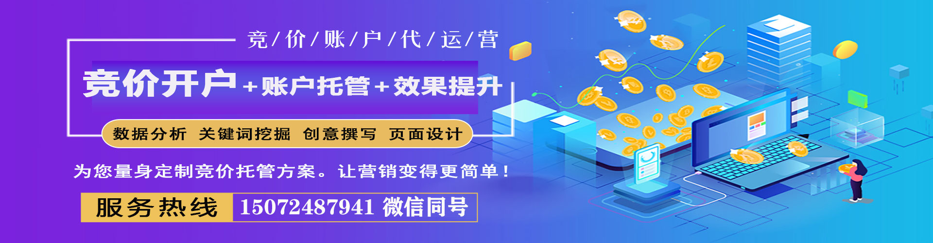 义县信息流代理